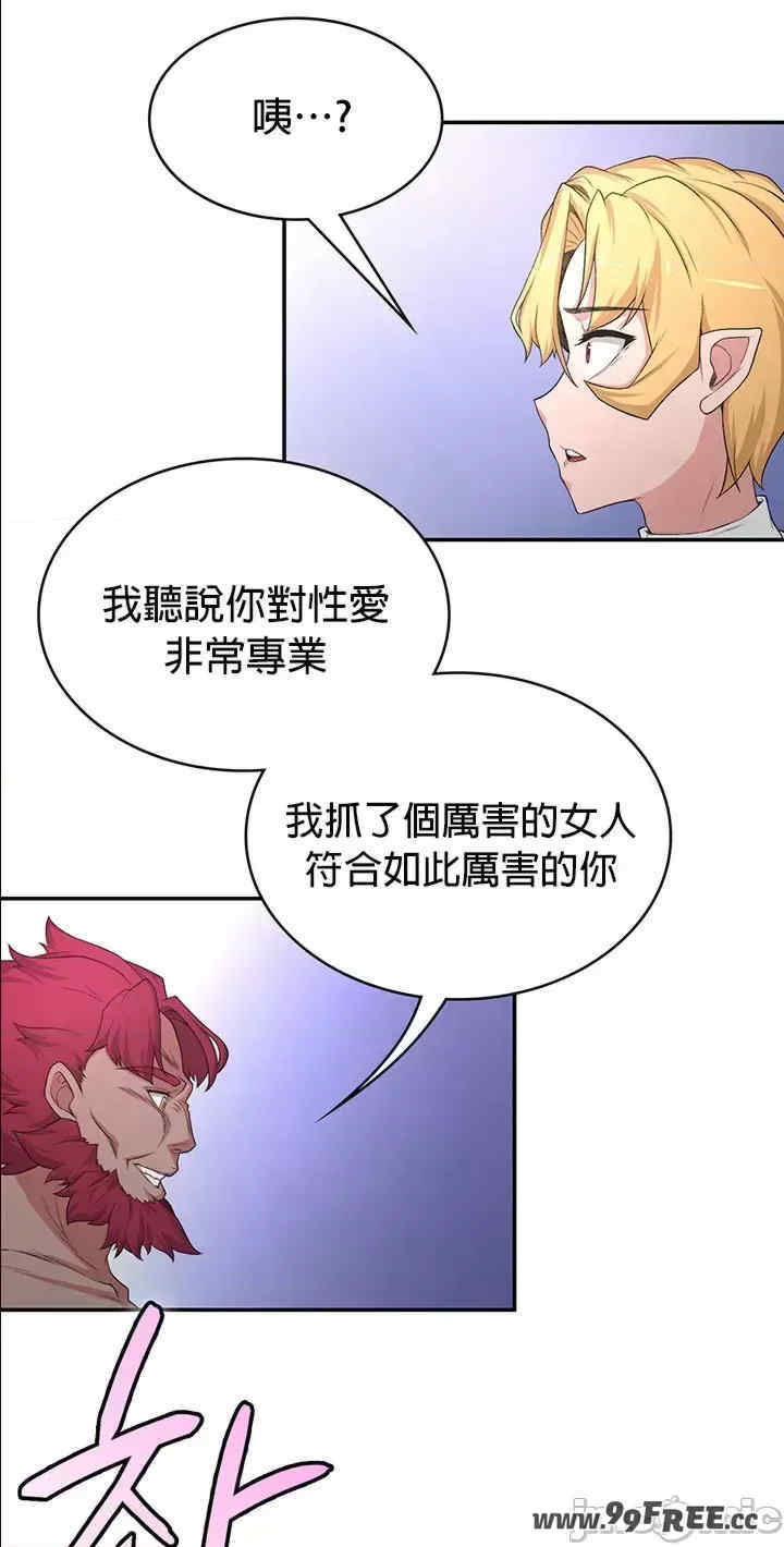 醒来之后,变成黄游反派？第二季