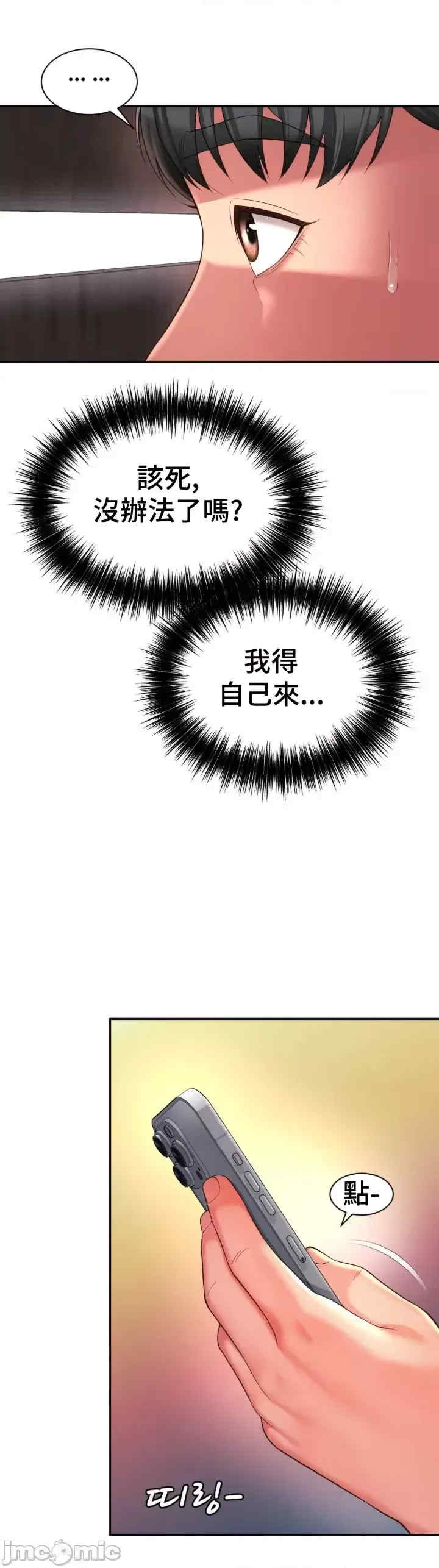 和朋友妈妈做朋友