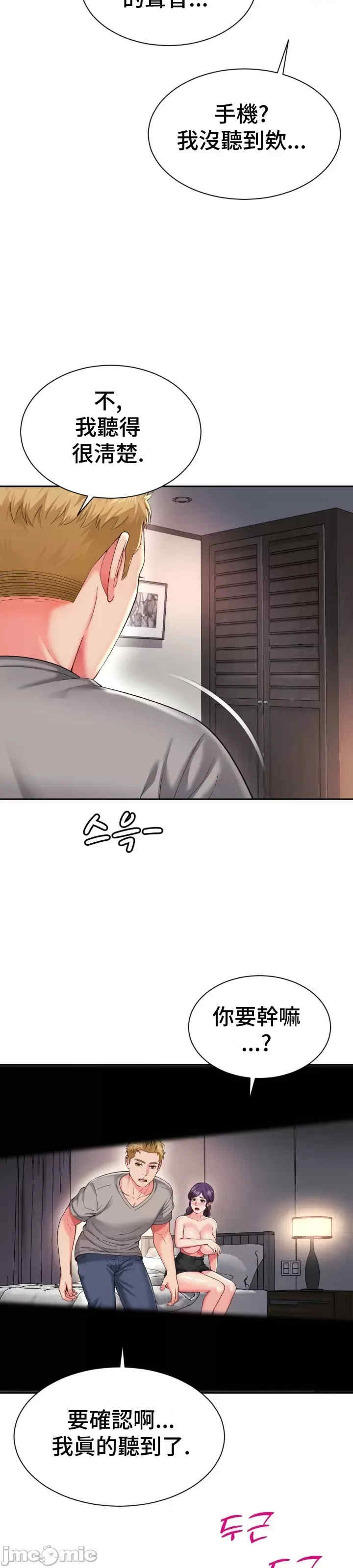 和朋友妈妈做朋友