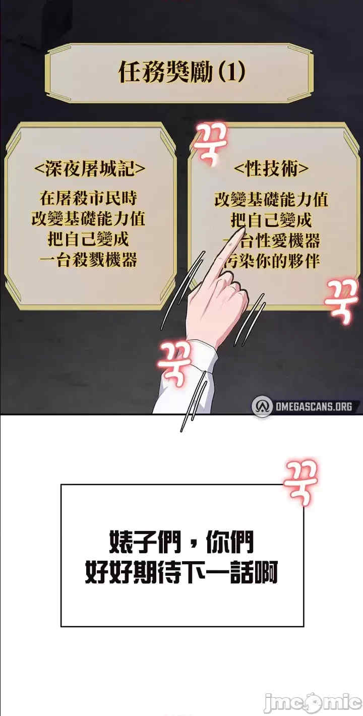 醒来之后,变成黄游反派？第二季