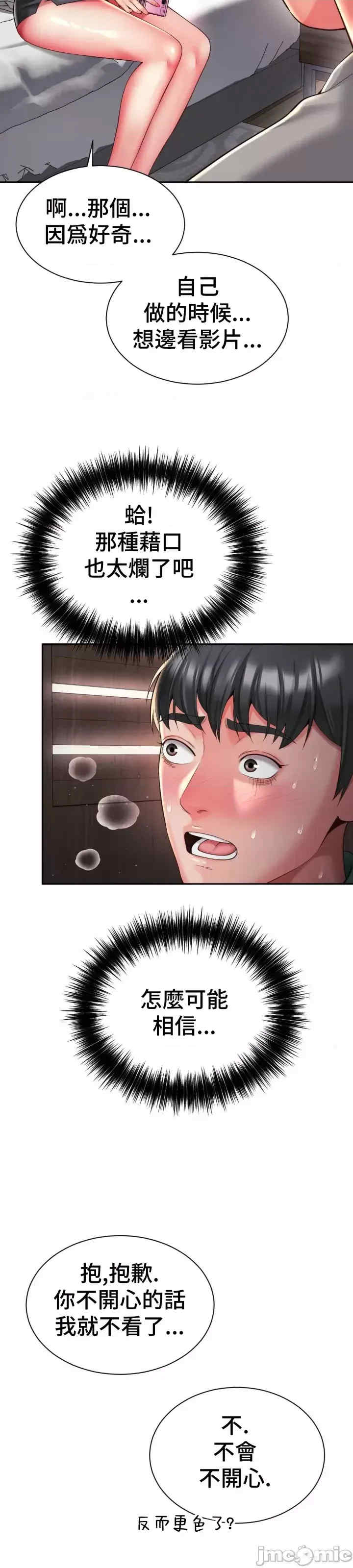 和朋友妈妈做朋友