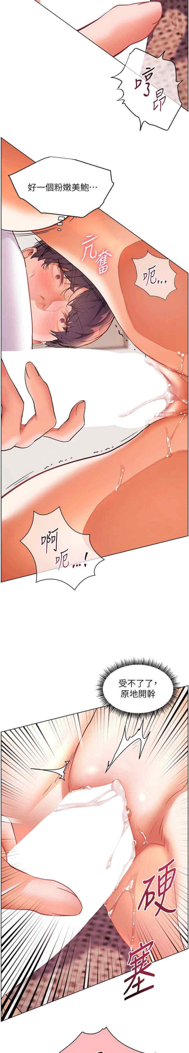 老师的亲密指导