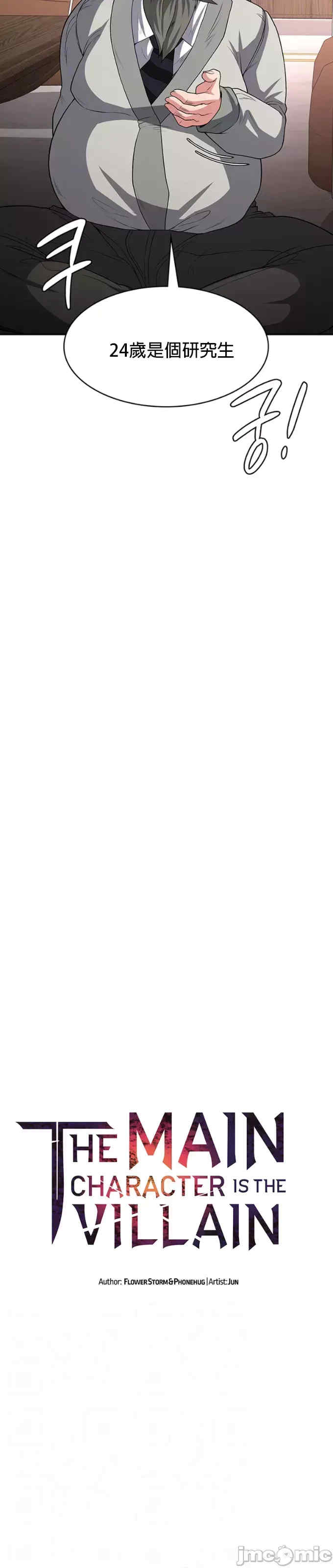 醒来之后,变成黄游反派？第二季