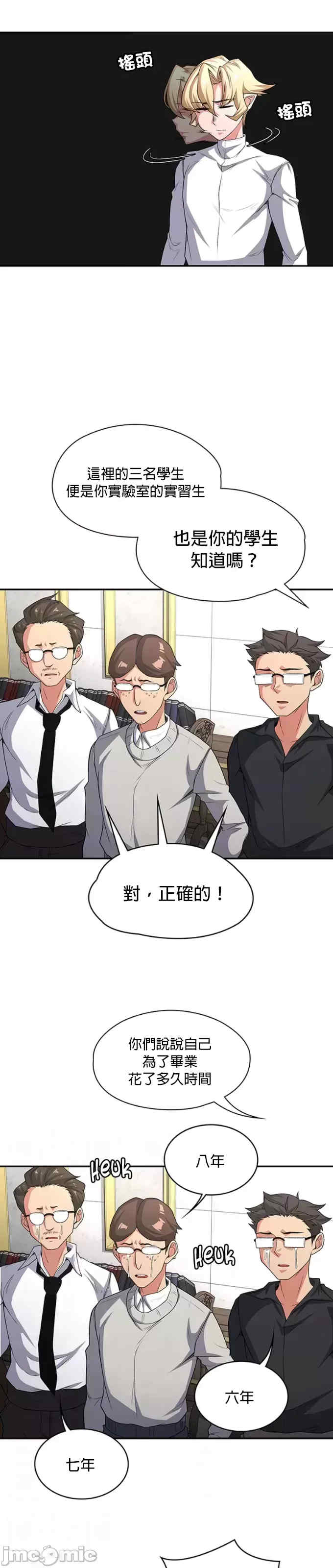 醒来之后,变成黄游反派？第二季