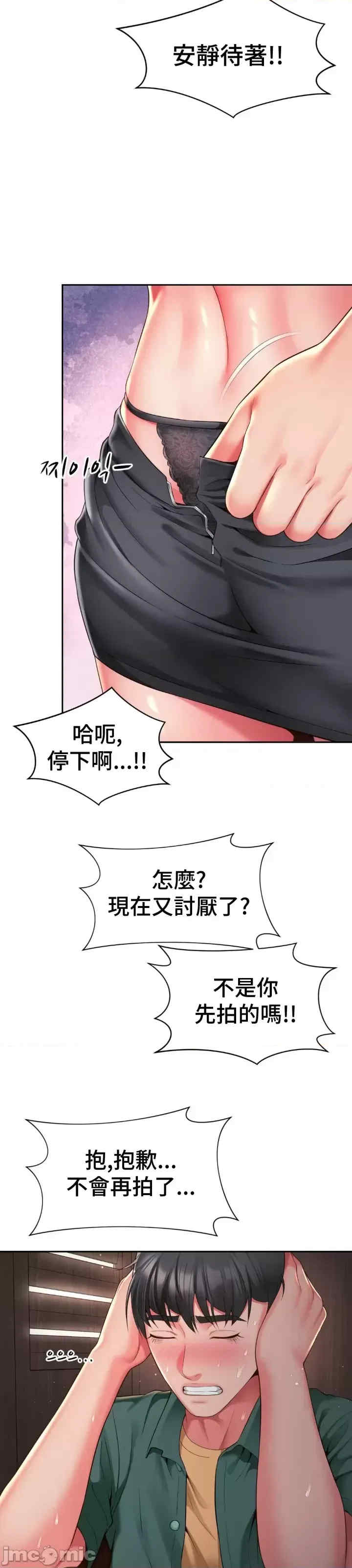 和朋友妈妈做朋友