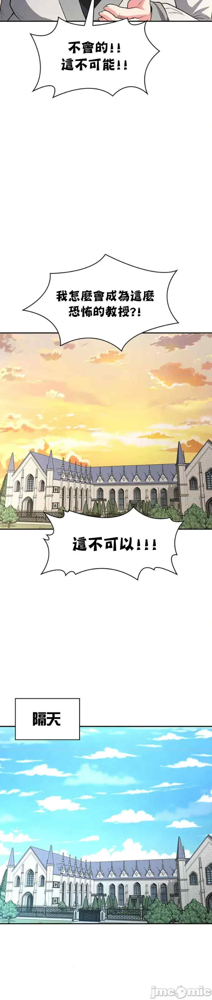 醒来之后,变成黄游反派？第二季