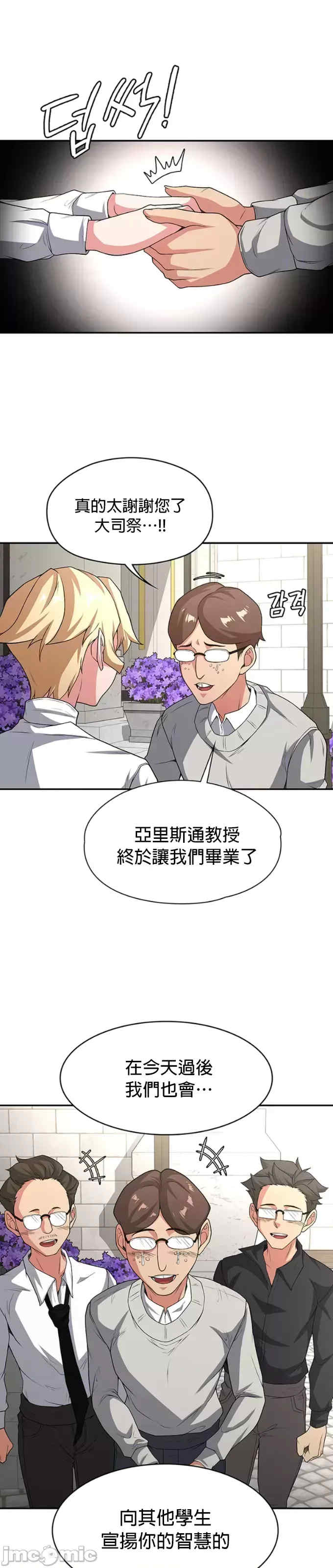 醒来之后,变成黄游反派？第二季