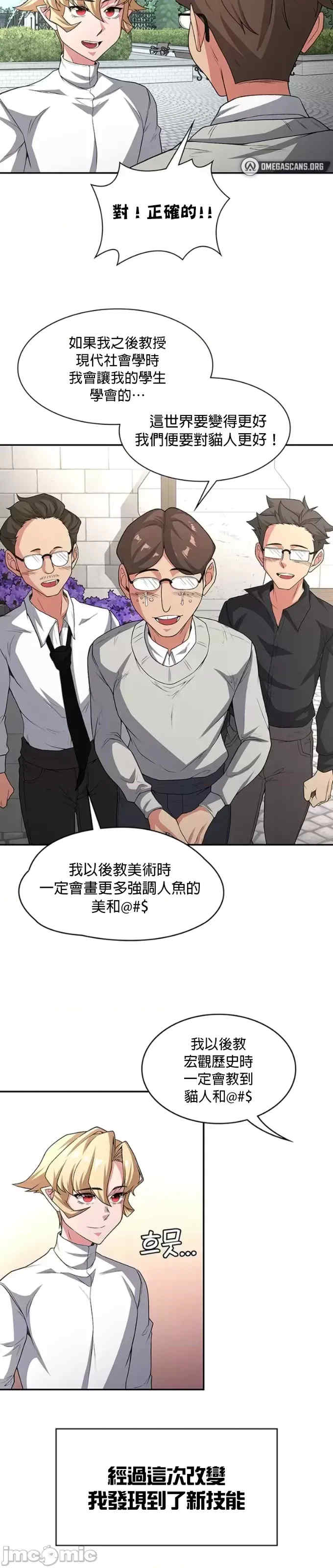 醒来之后,变成黄游反派？第二季