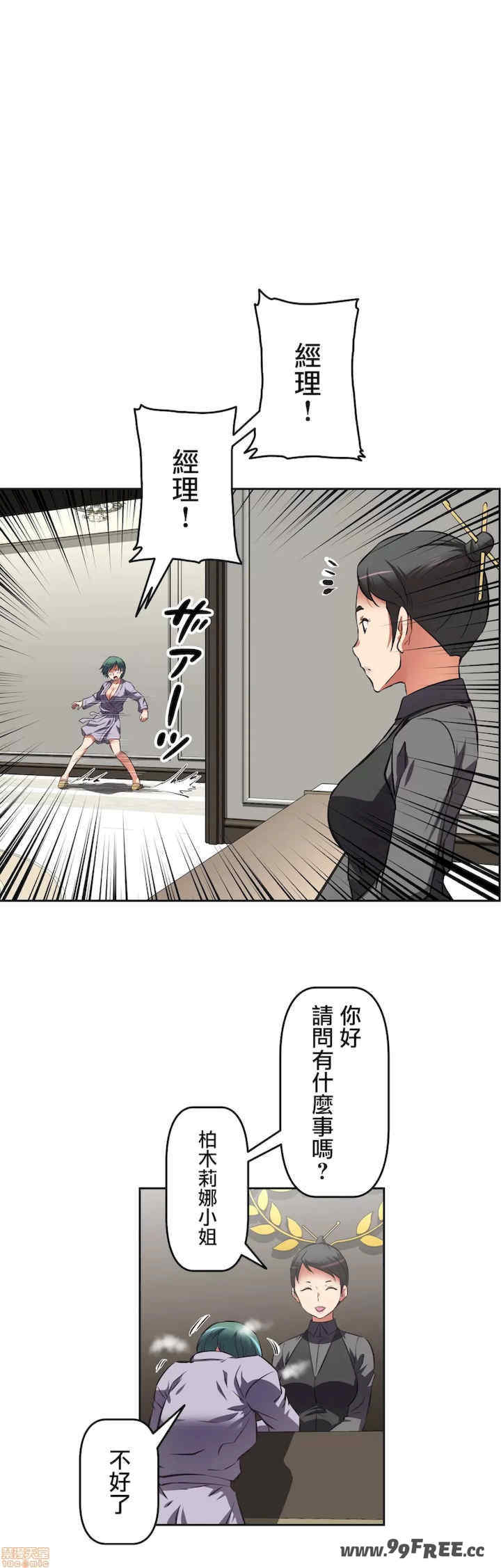 性爱转生!三途川的女孩们