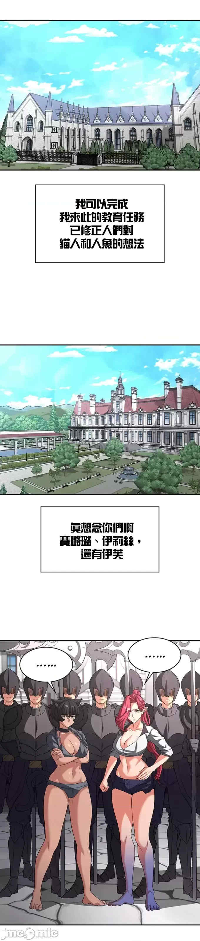 醒来之后,变成黄游反派？第二季