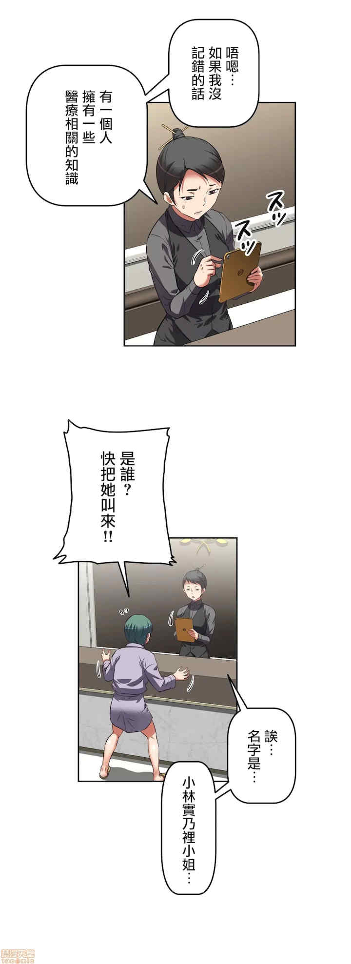 性爱转生!三途川的女孩们