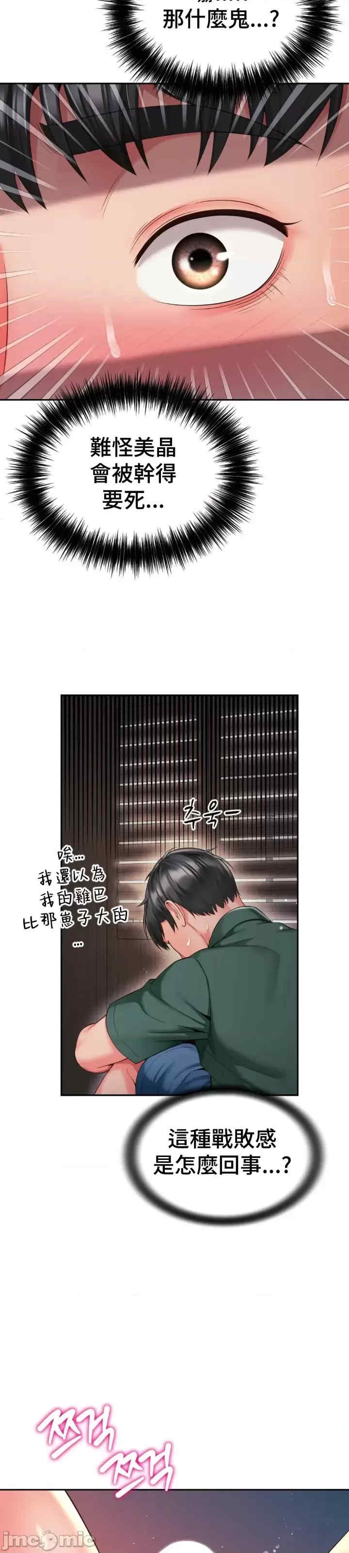 和朋友妈妈做朋友