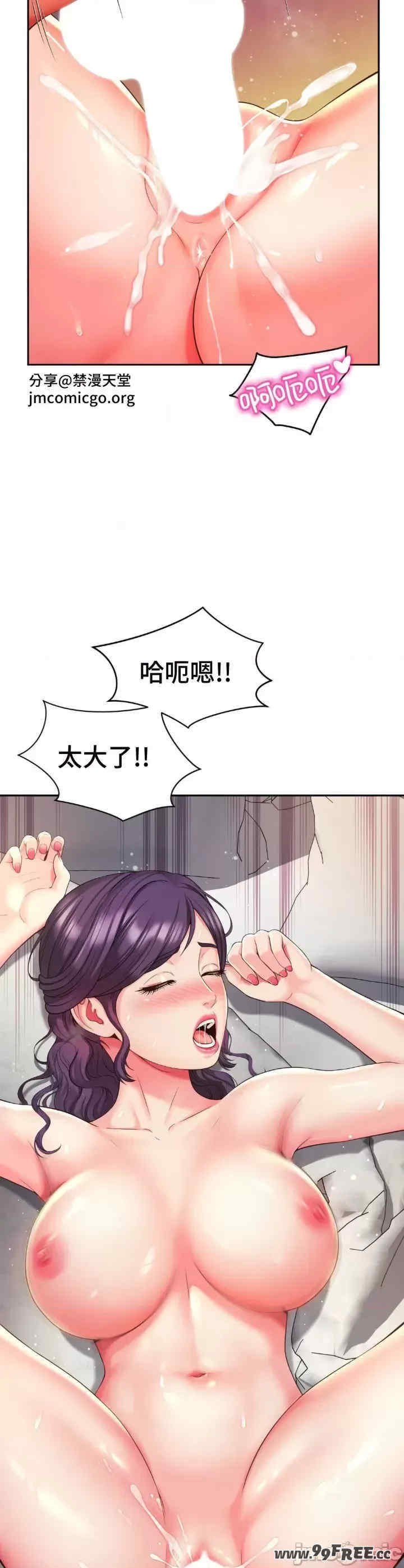 和朋友妈妈做朋友