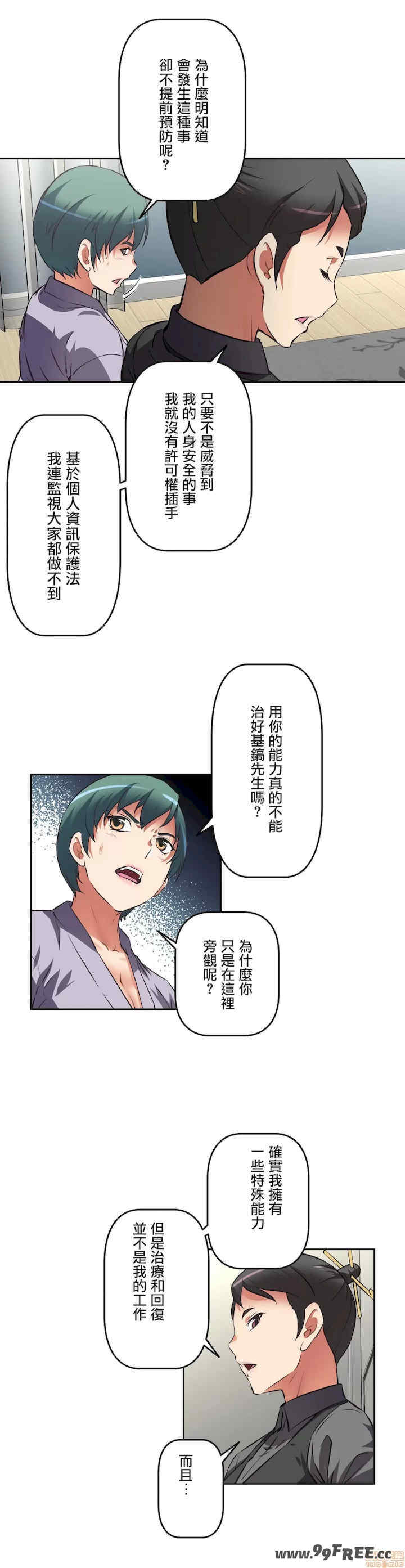 性爱转生!三途川的女孩们