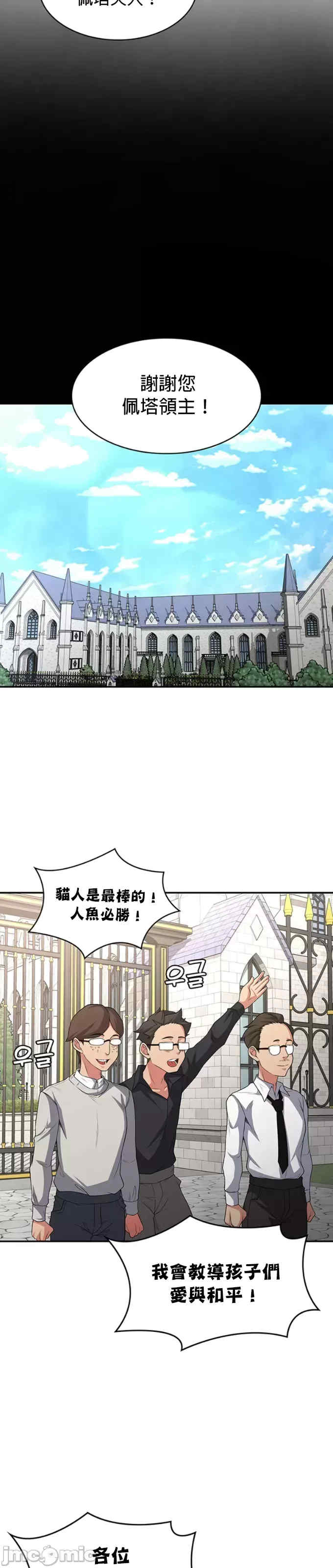 醒来之后,变成黄游反派？第二季