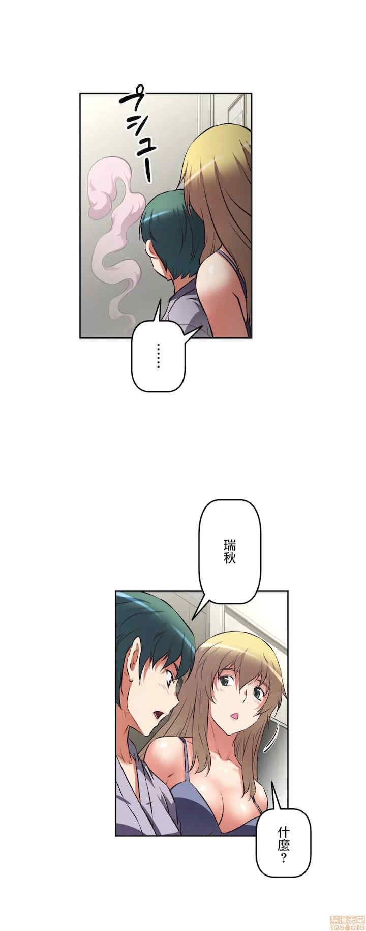 性爱转生!三途川的女孩们