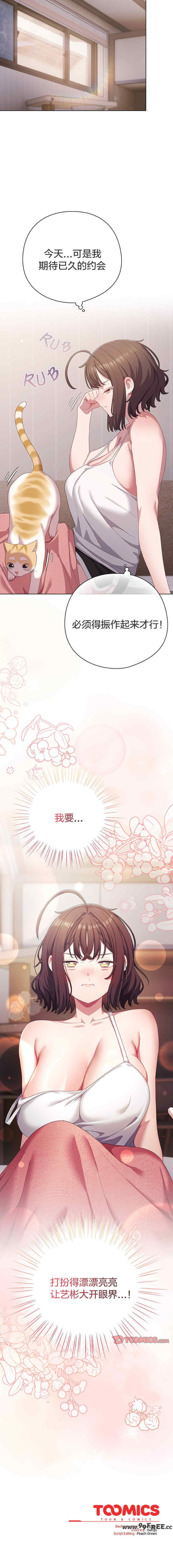 猫猫牵红线/喵来的恋爱