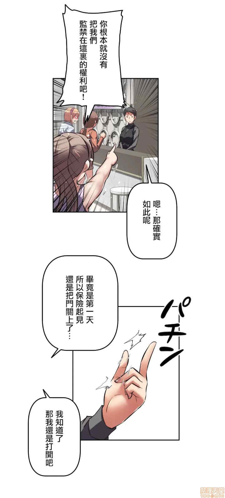 性爱转生!三途川的女孩们