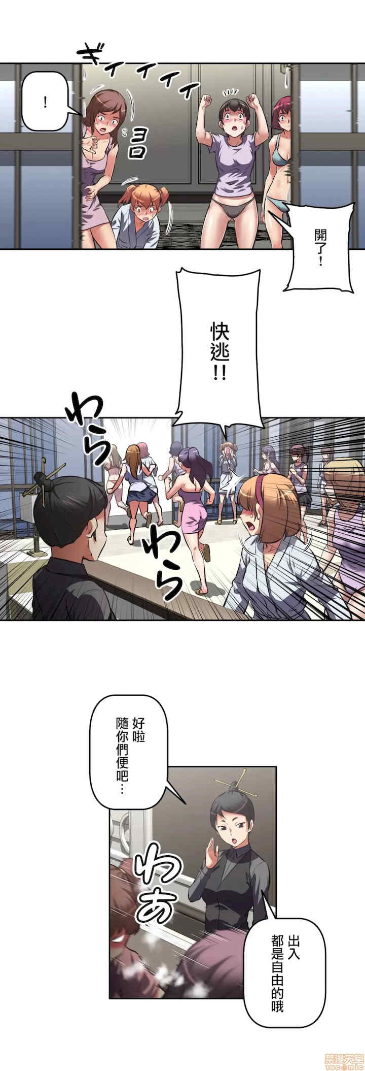 性爱转生!三途川的女孩们