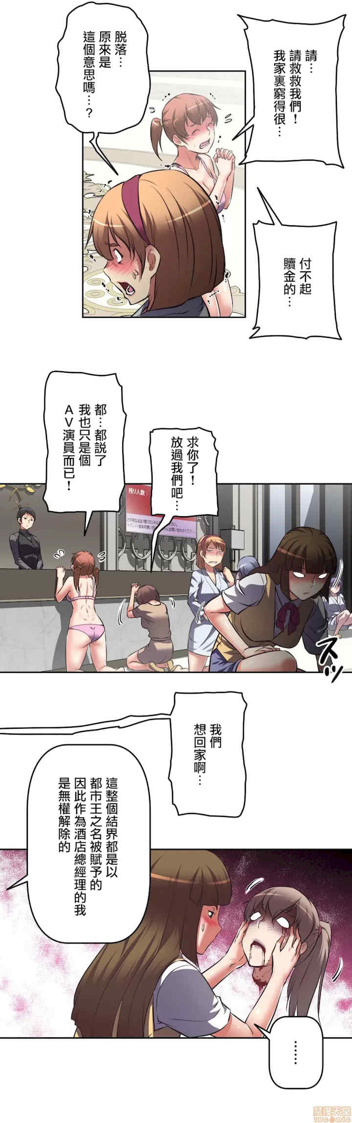 性爱转生!三途川的女孩们