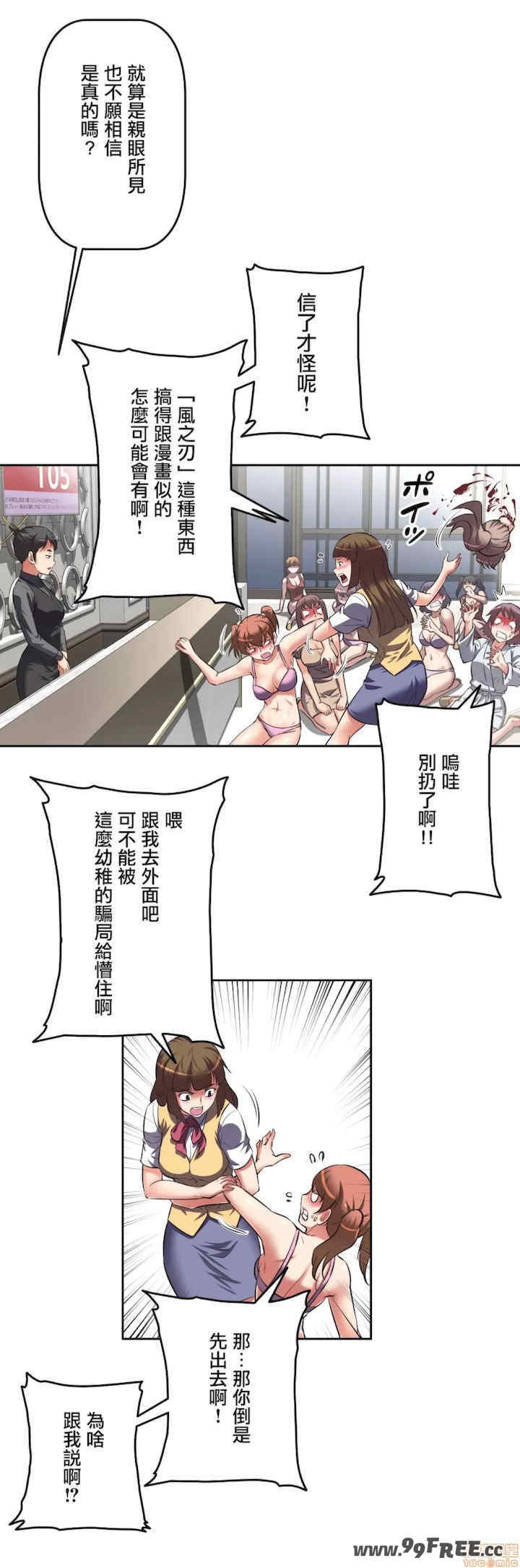 性爱转生!三途川的女孩们