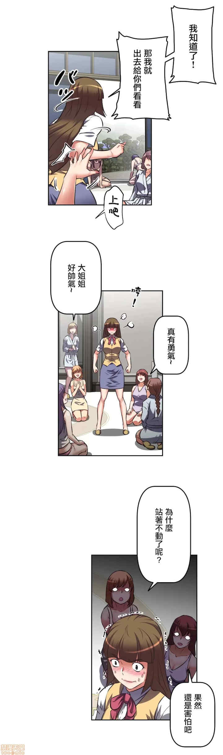 性爱转生!三途川的女孩们