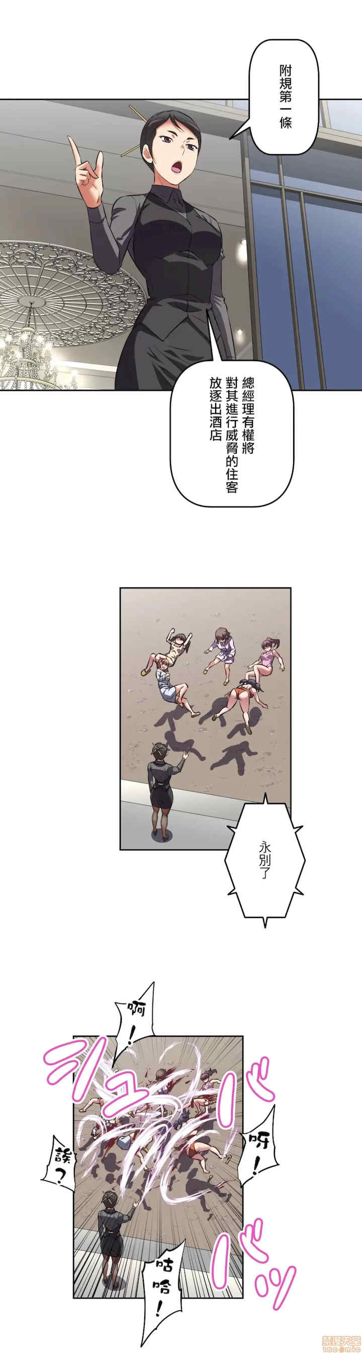 性爱转生!三途川的女孩们