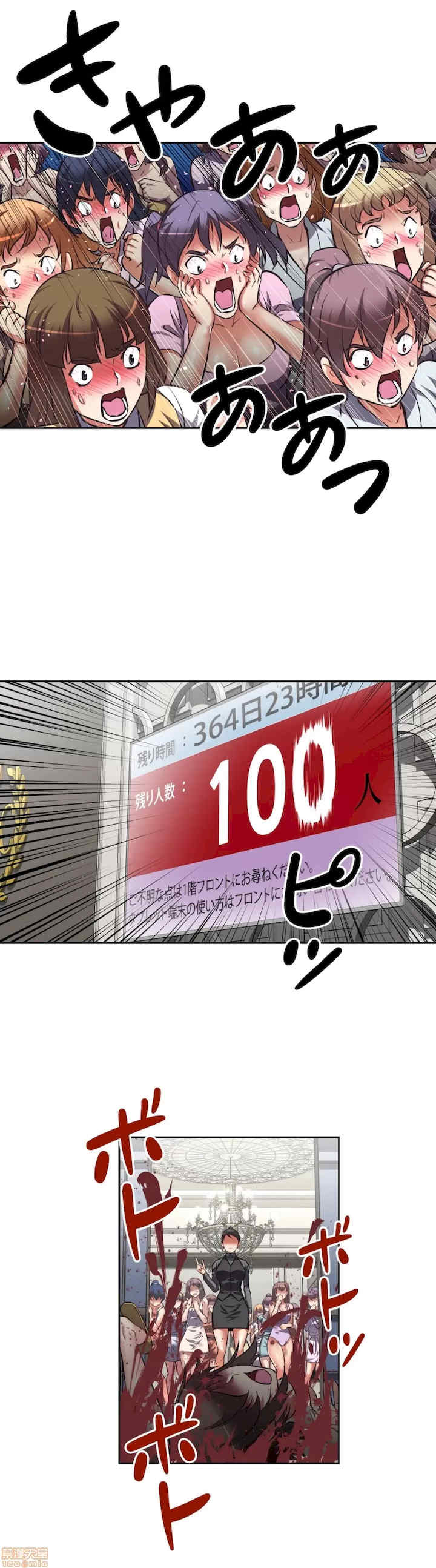 性爱转生!三途川的女孩们