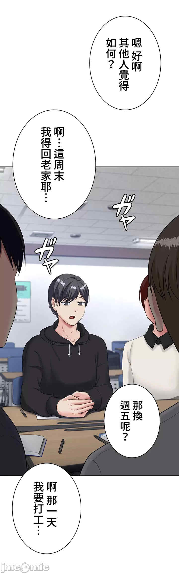 都会男子和方言女子的爱爱教学