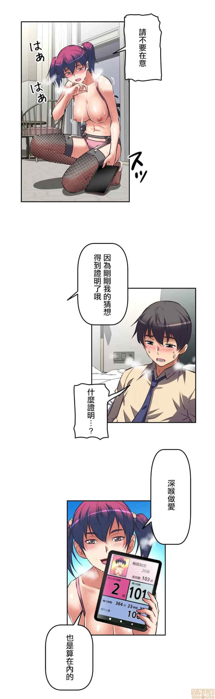 性爱转生!三途川的女孩们