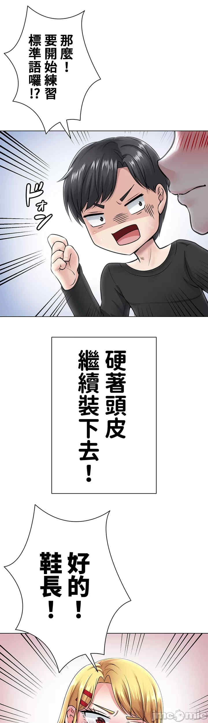 都会男子和方言女子的爱爱教学