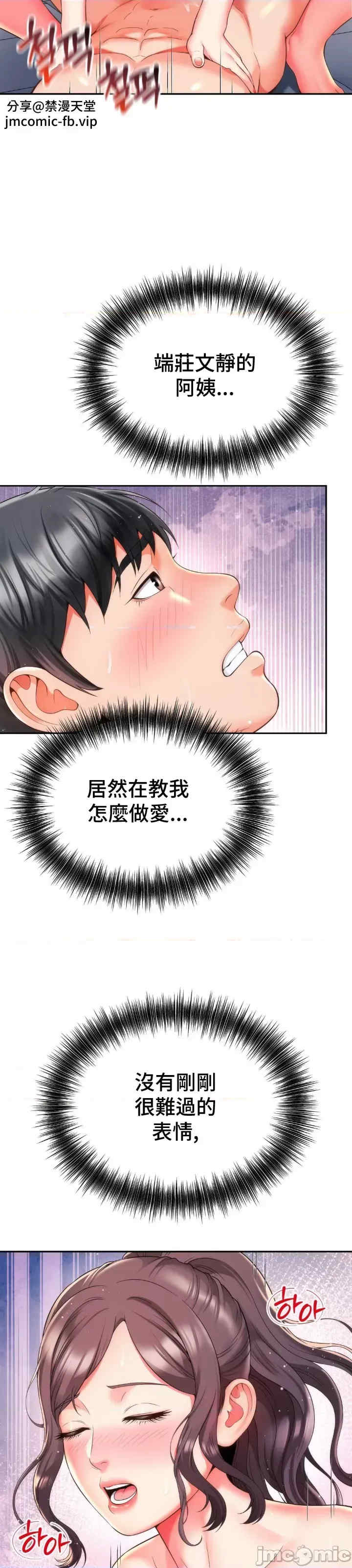 和朋友妈妈做朋友