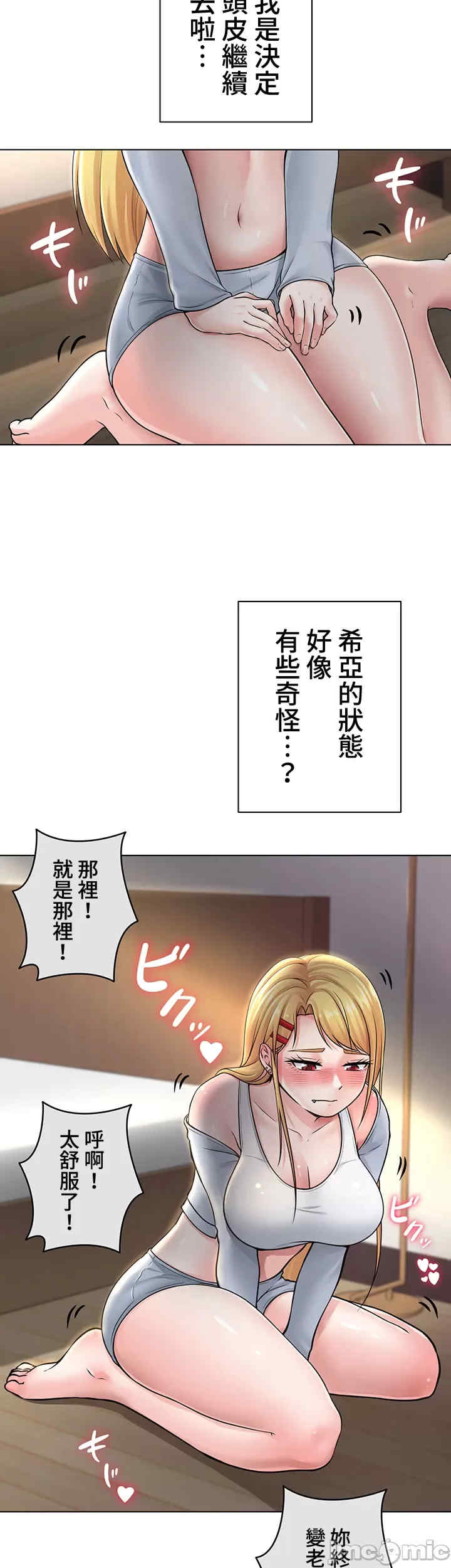 都会男子和方言女子的爱爱教学