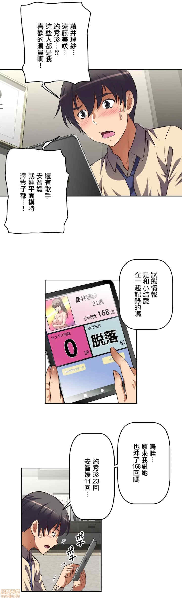 性爱转生!三途川的女孩们