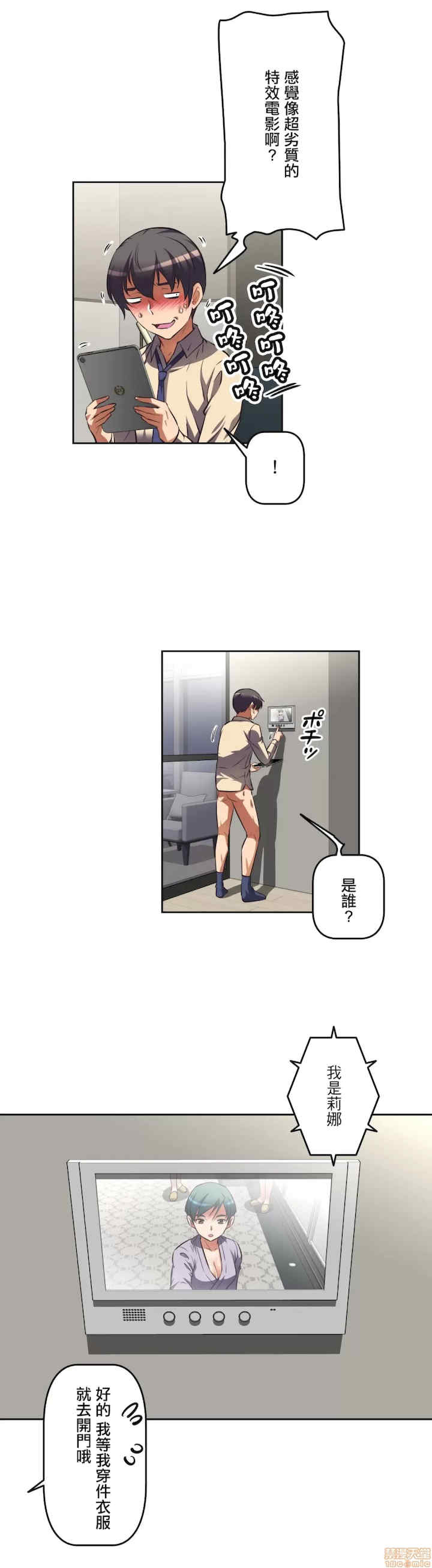 性爱转生!三途川的女孩们