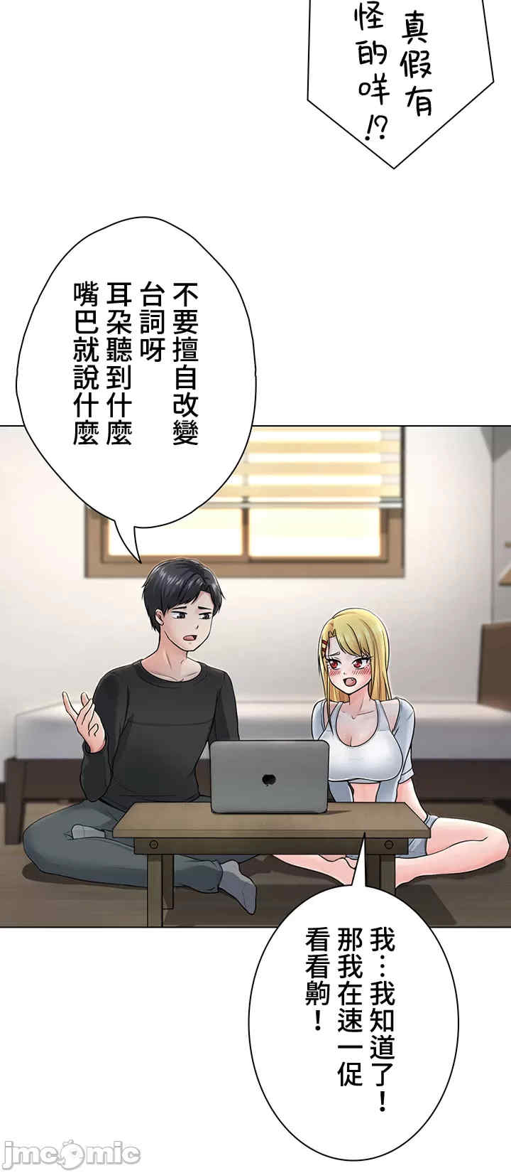 都会男子和方言女子的爱爱教学