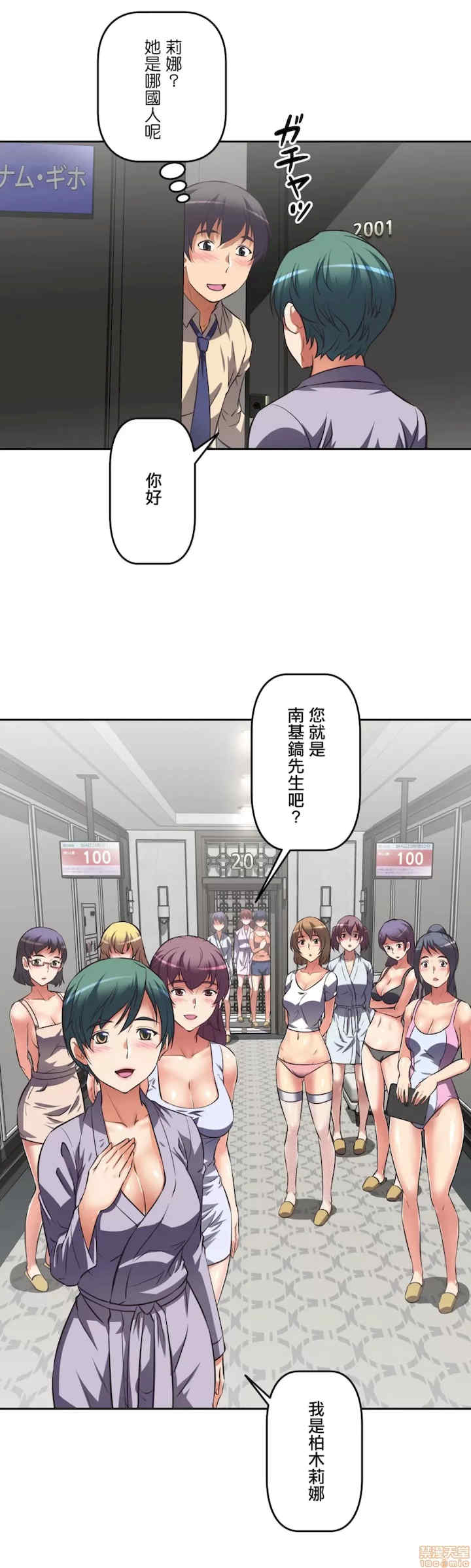 性爱转生!三途川的女孩们