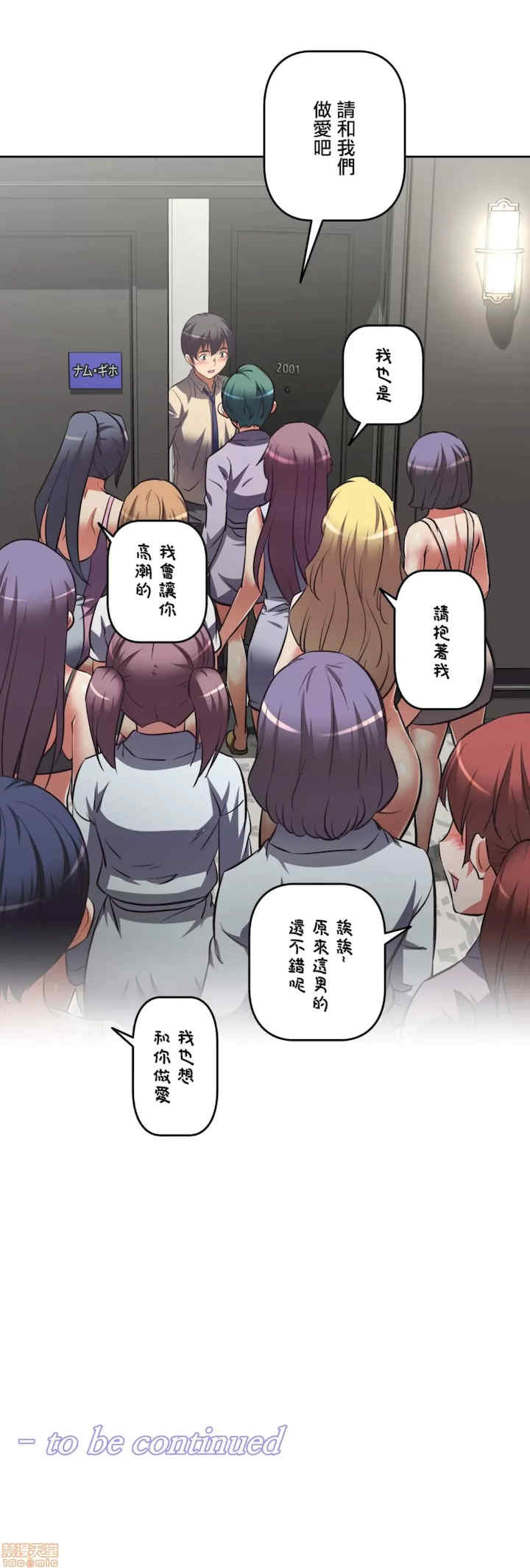 性爱转生!三途川的女孩们