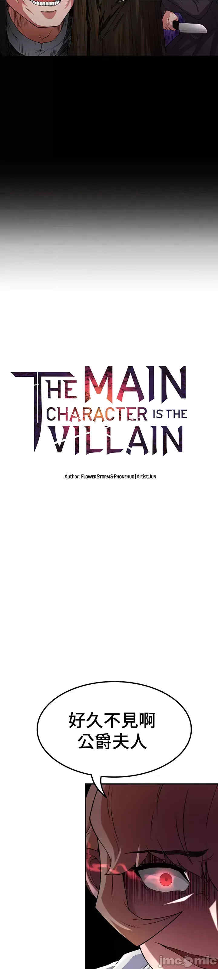 醒来之后,变成黄游反派？第二季