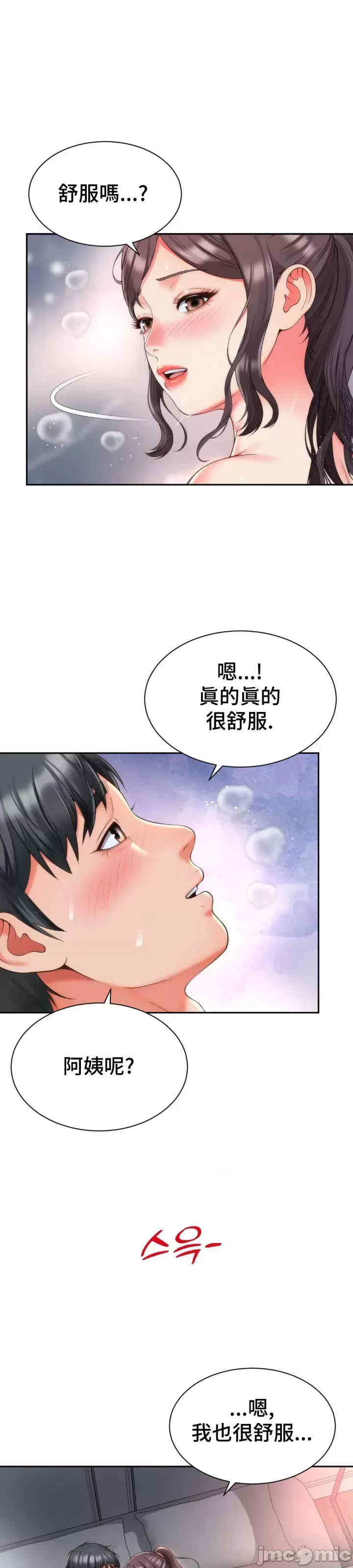 和朋友妈妈做朋友