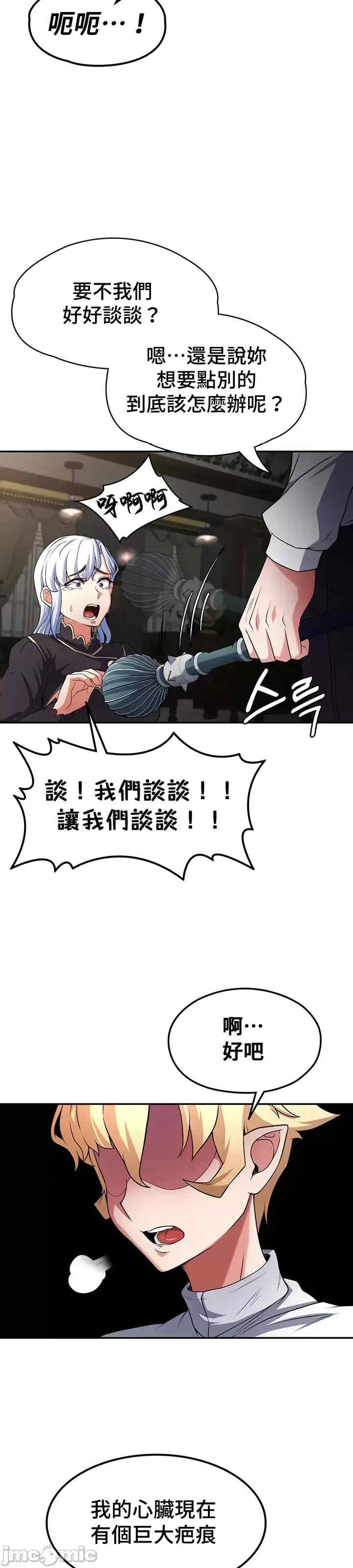 醒来之后,变成黄游反派？第二季