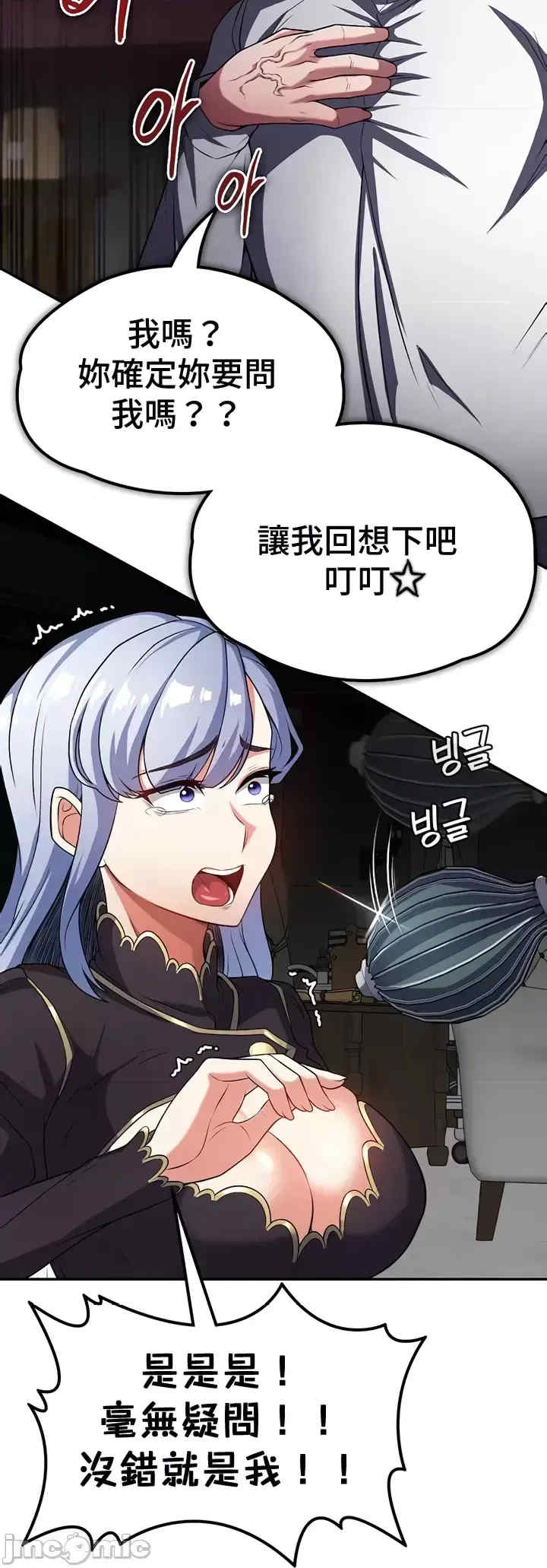 醒来之后,变成黄游反派？第二季