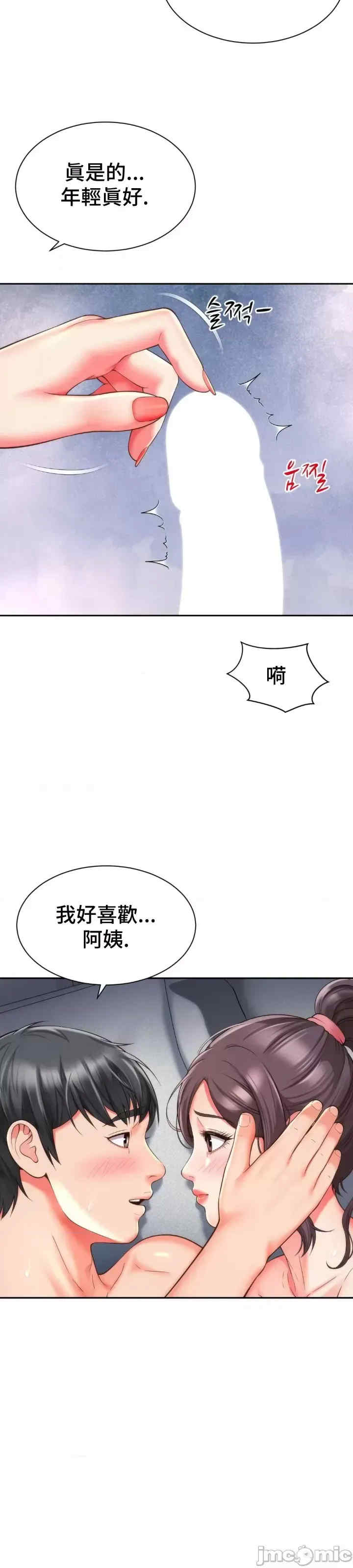 和朋友妈妈做朋友