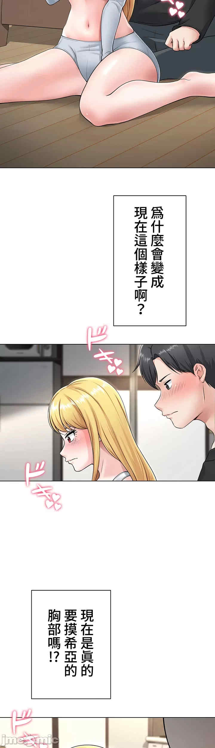 都会男子和方言女子的爱爱教学