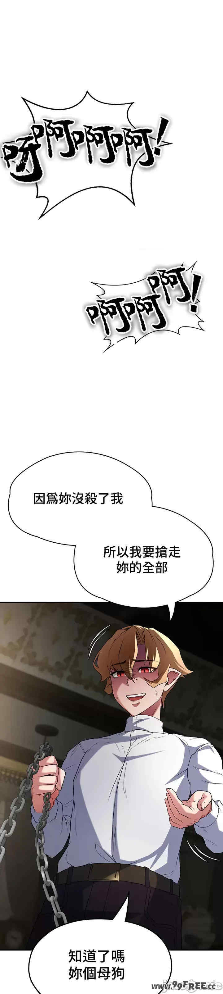 醒来之后,变成黄游反派？第二季