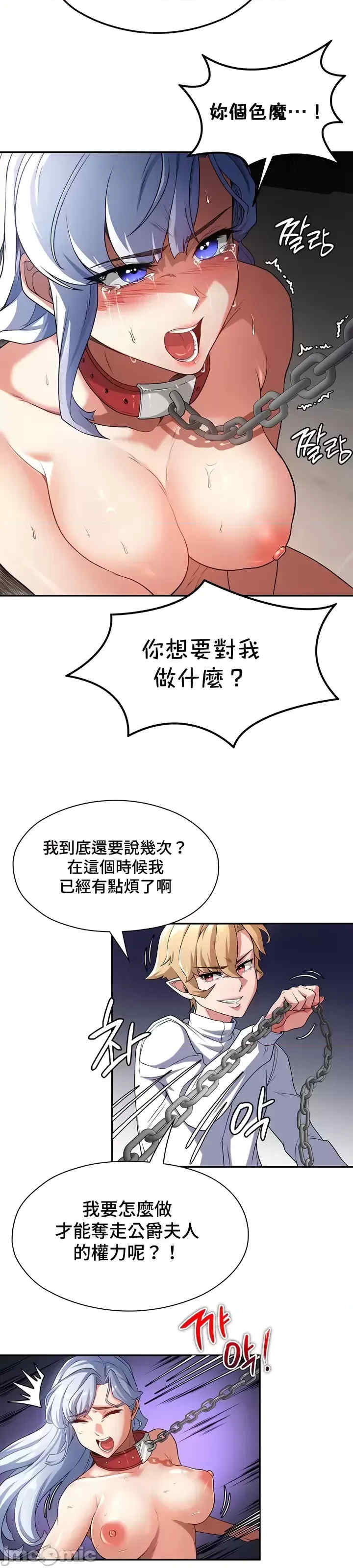 醒来之后,变成黄游反派？第二季