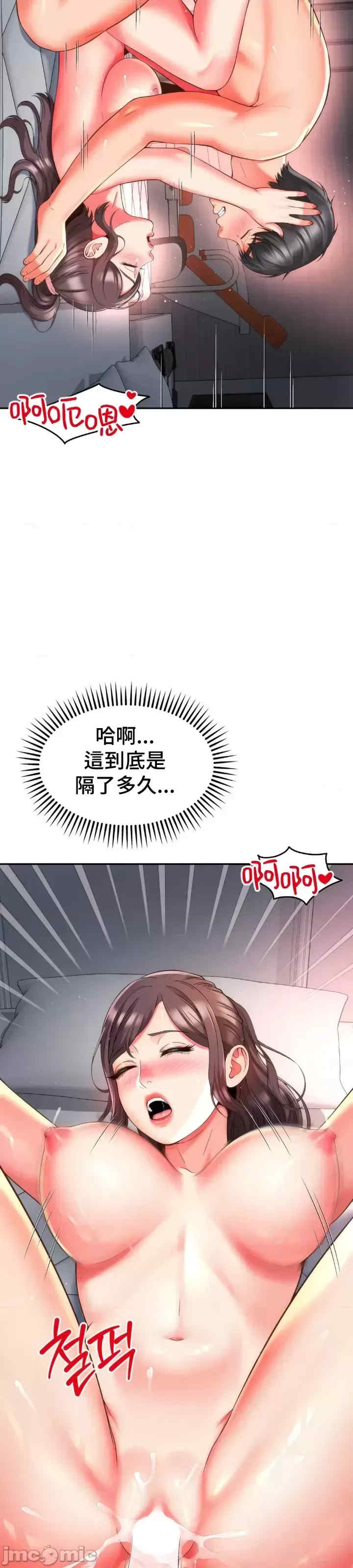 和朋友妈妈做朋友