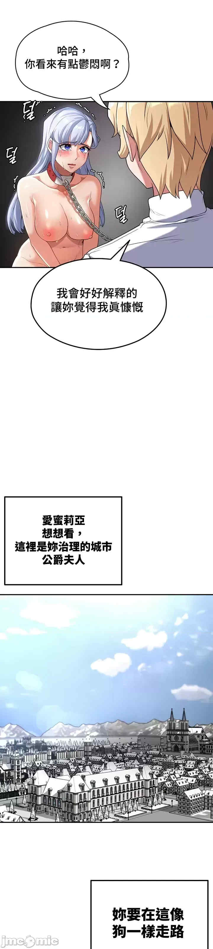 醒来之后,变成黄游反派？第二季