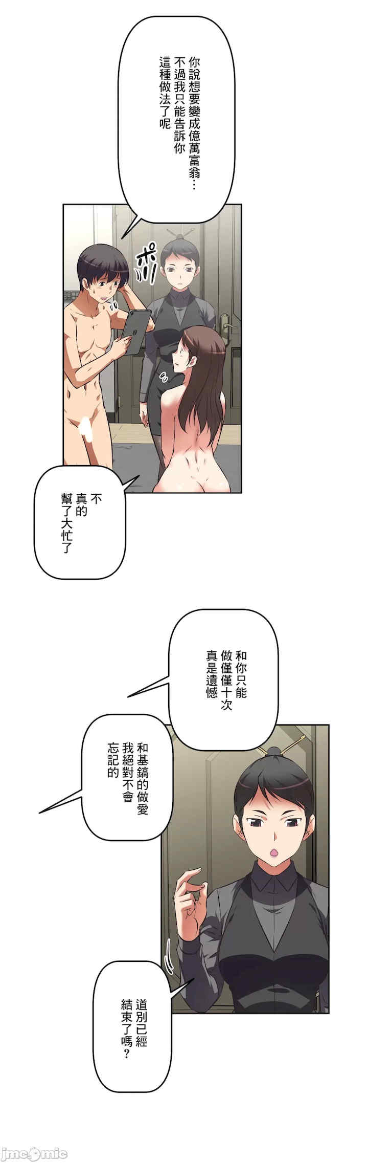 性爱转生!三途川的女孩们