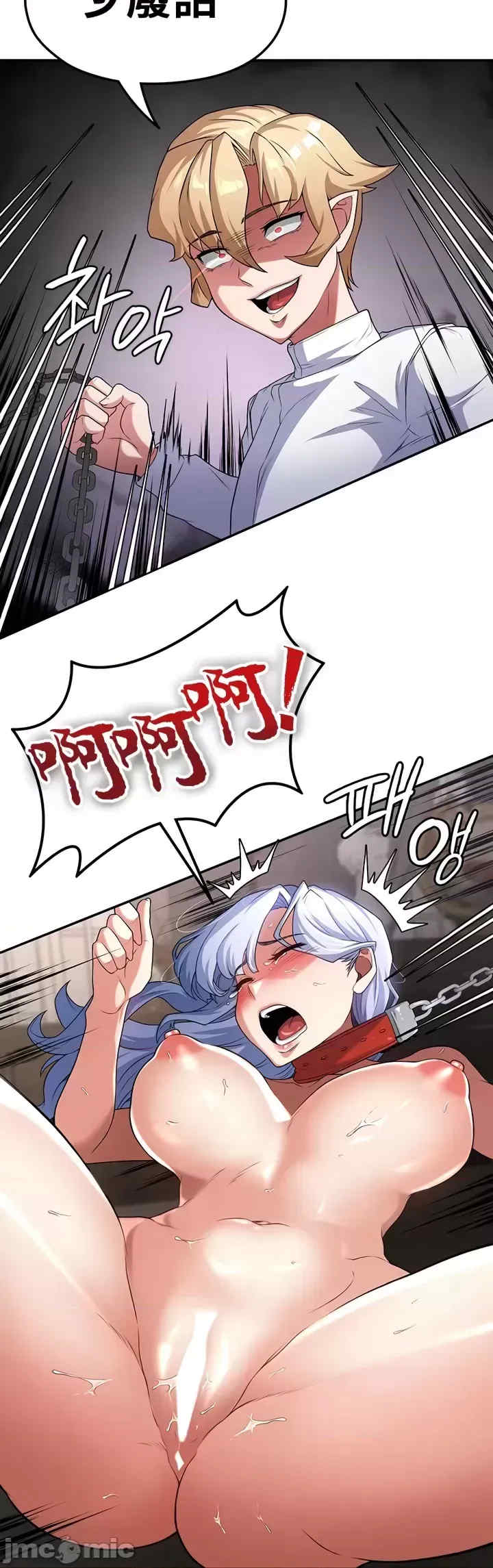 醒来之后,变成黄游反派？第二季